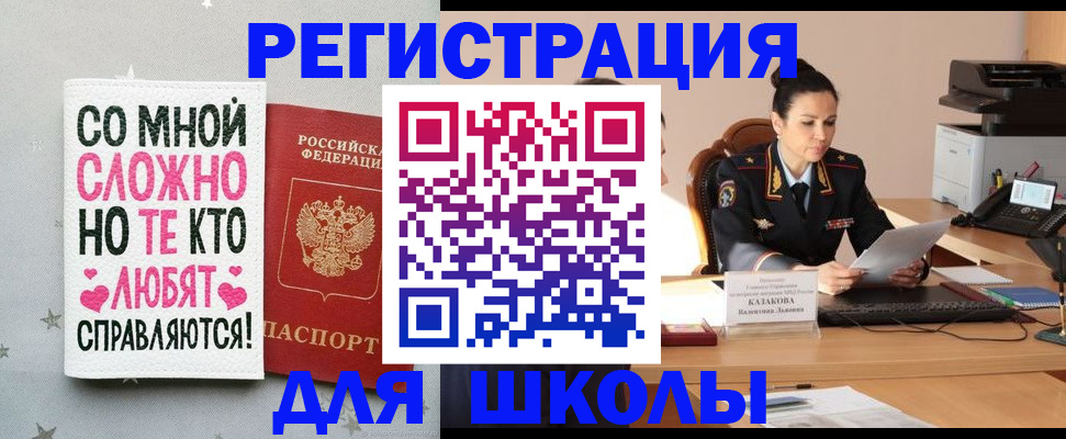 временная регистрация законно в Гусь-Хрустальном