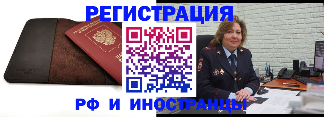 временная регистрация собственник в Гусь-Хрустальном